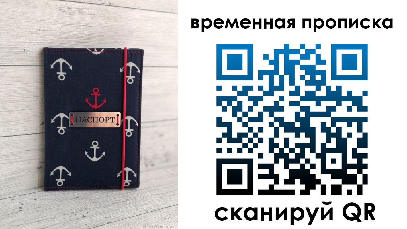временная регистрация купить в Дзержинске