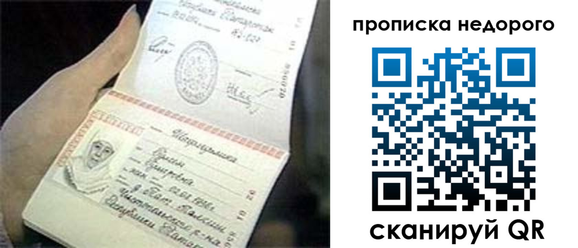 временная регистрация адрес в Дзержинске