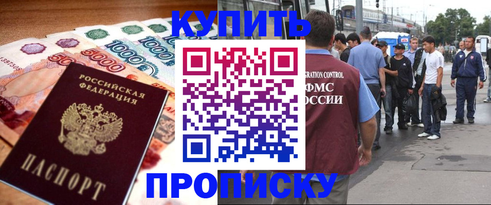 найти адрес прописки в Дзержинске