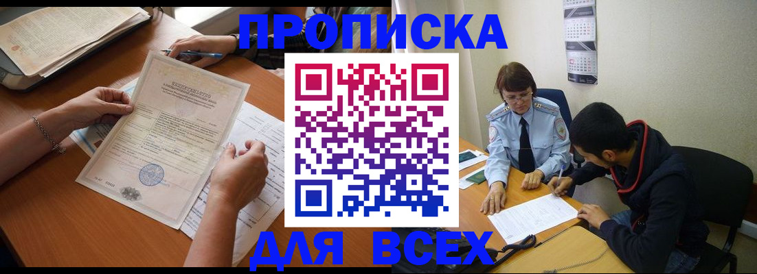 регистрация в Дзержинске