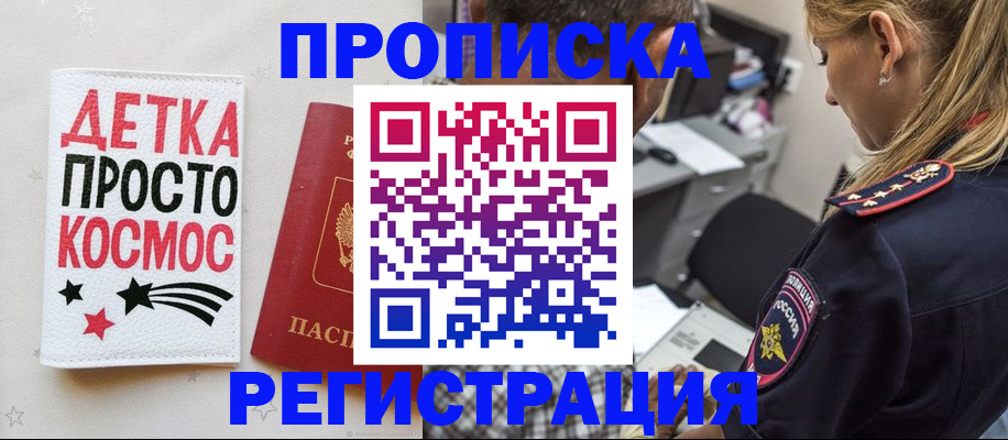 пропишу в квартире в Дзержинске