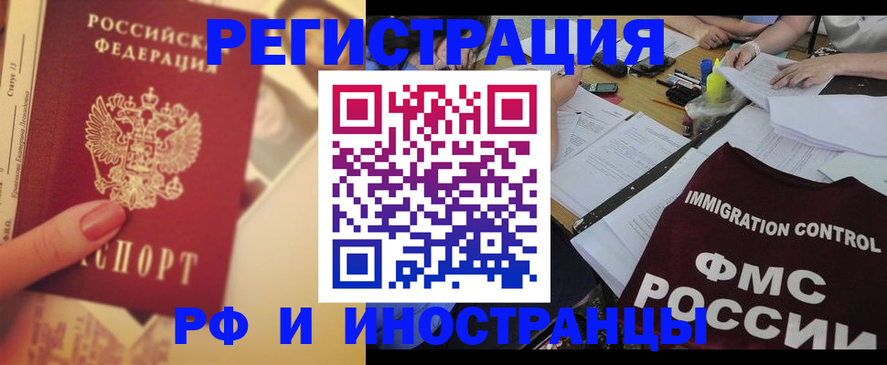 прописка для кредита в Дзержинске