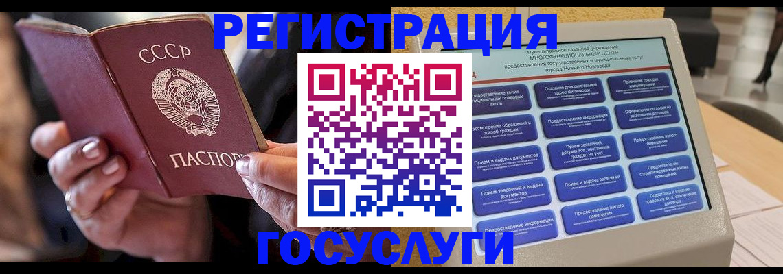 временная регистрация 2025 в Дзержинске